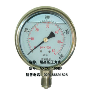 超高压压力表AXCG-100BF  不锈钢高压压力表 不锈钢耐震高压压力表
